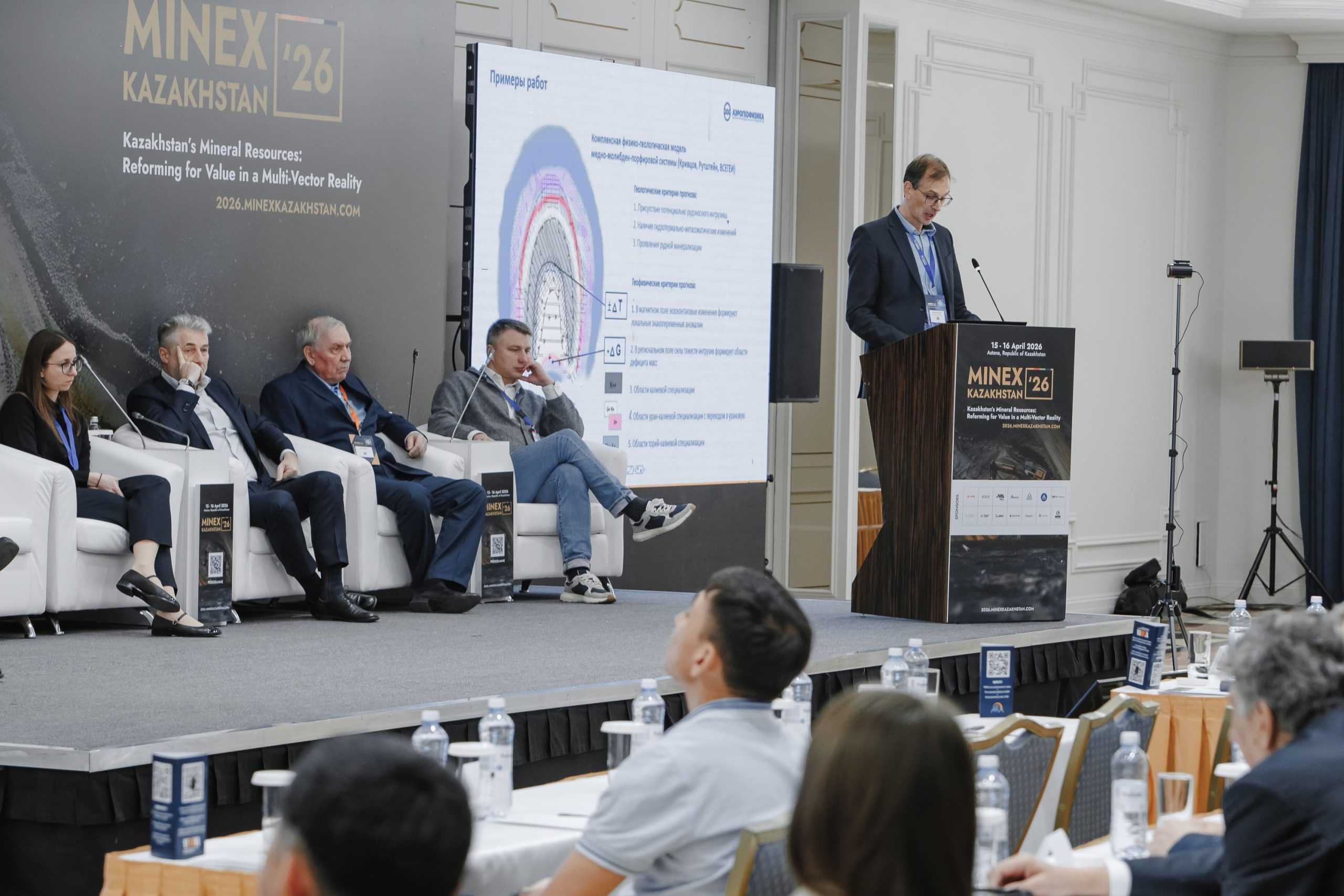 Обсуждение интеграции геофизических и геохимических данных на форуме